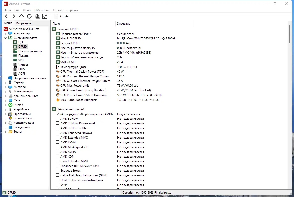 Работа с приложением