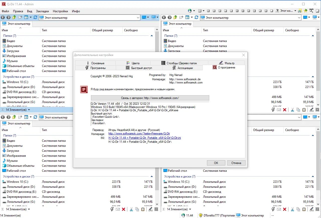Работа с приложением