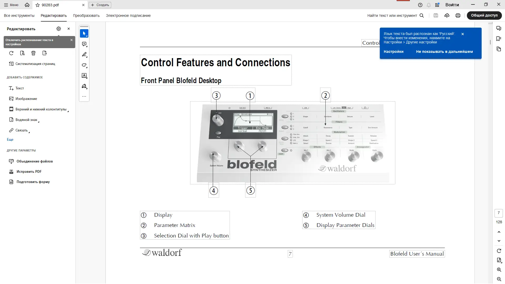 Работа с приложением