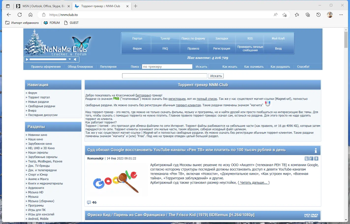 Работа с приложением