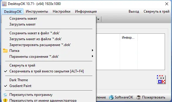 Работа с приложением