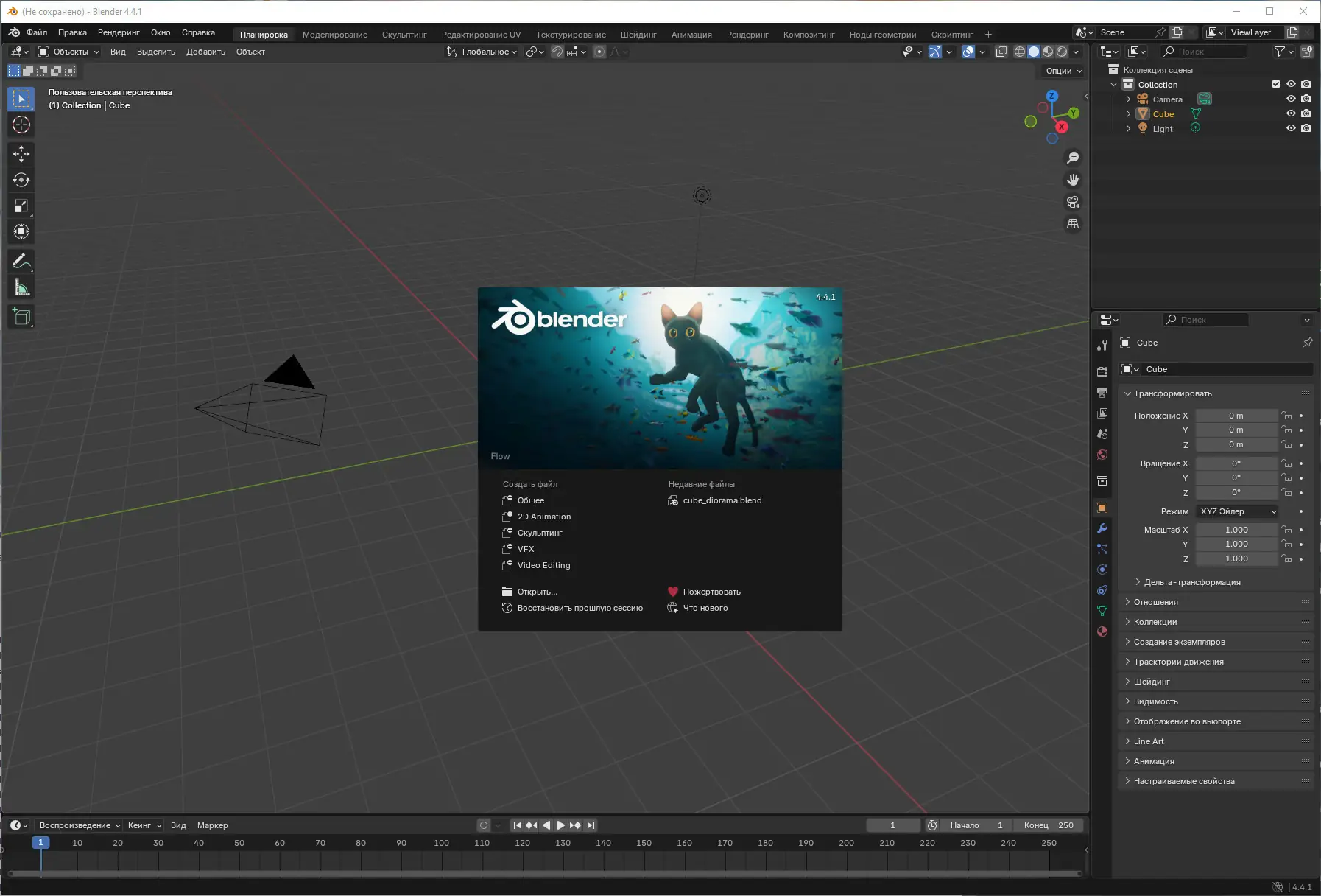 Работа с приложением
