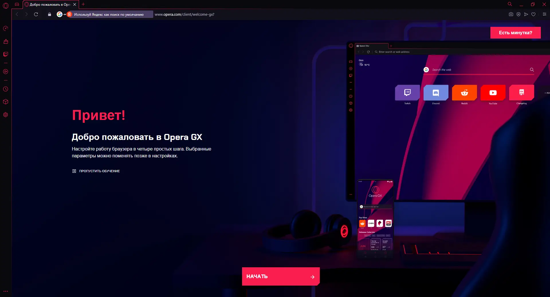 Работа с приложением