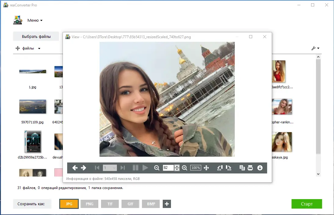 Работа с приложением