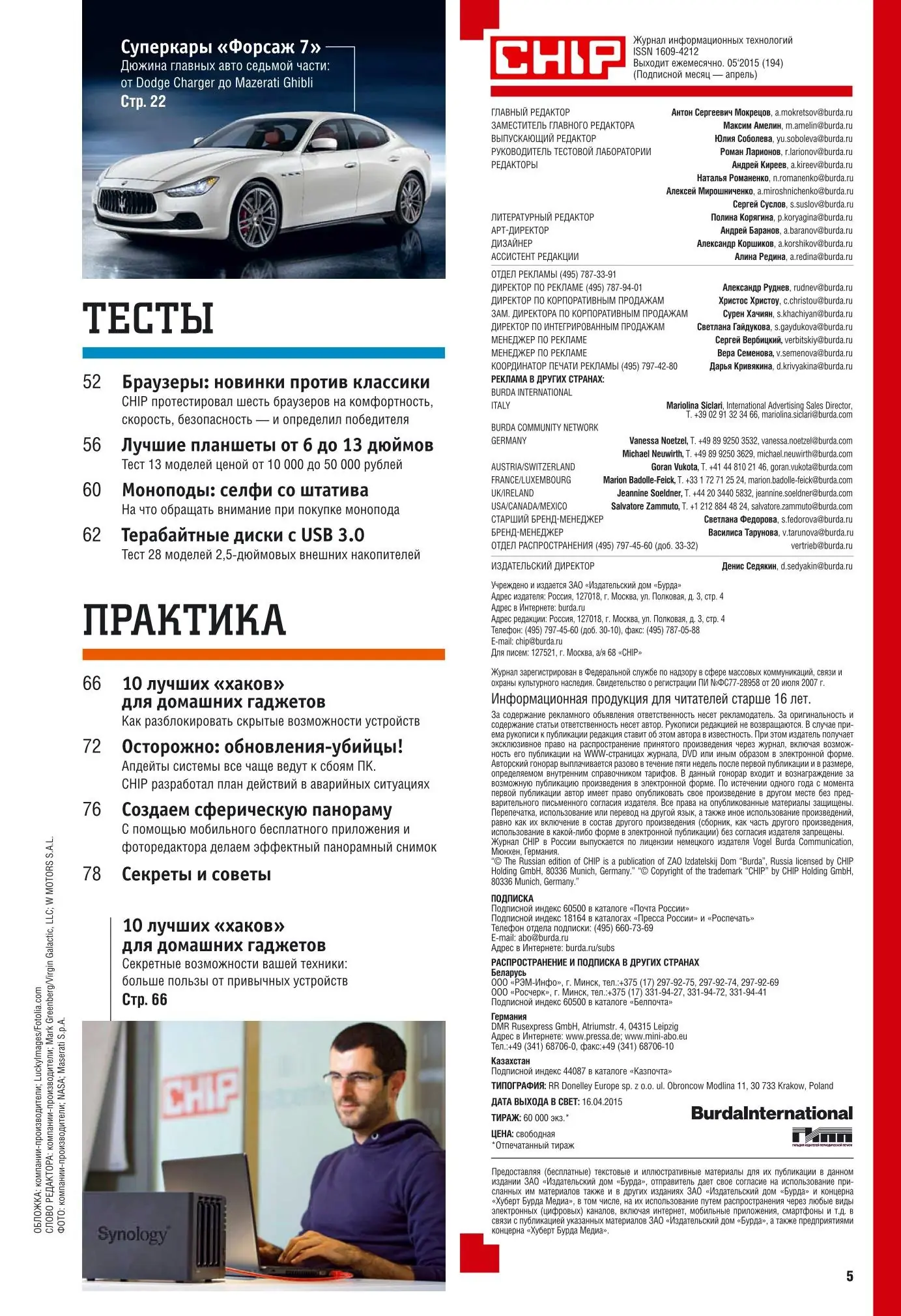 Работа с приложением