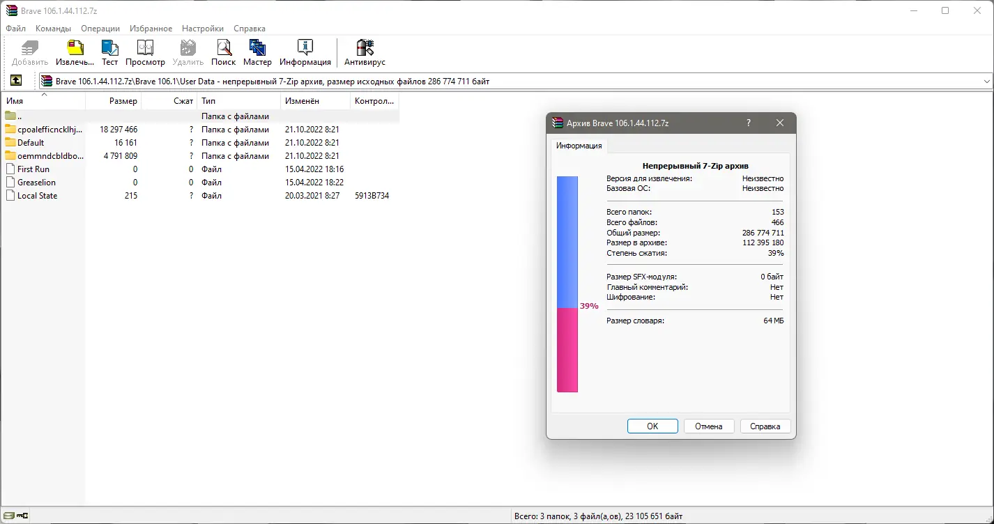 Работа с приложением