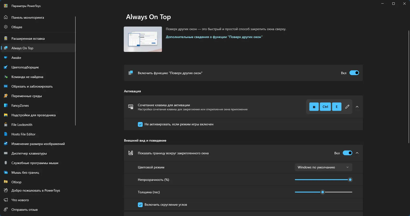 Работа с приложением