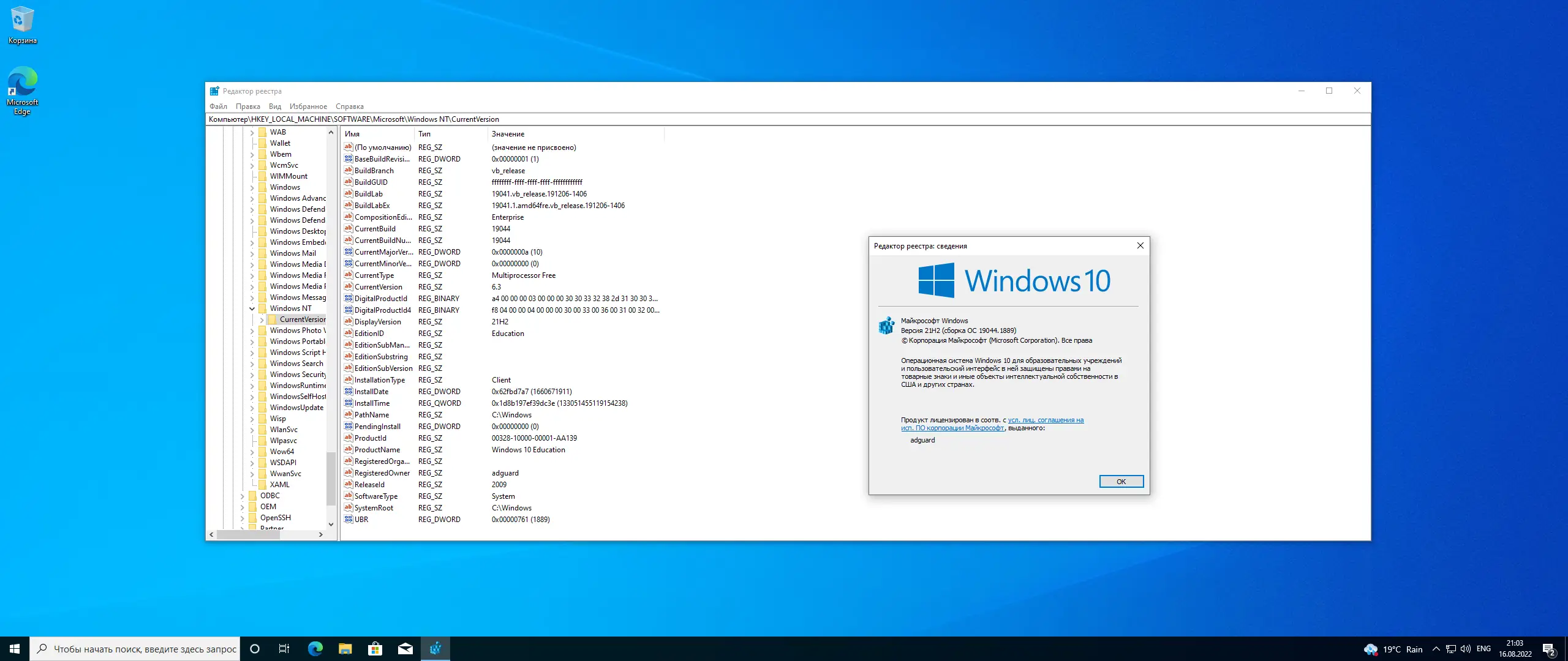 Работа с приложением