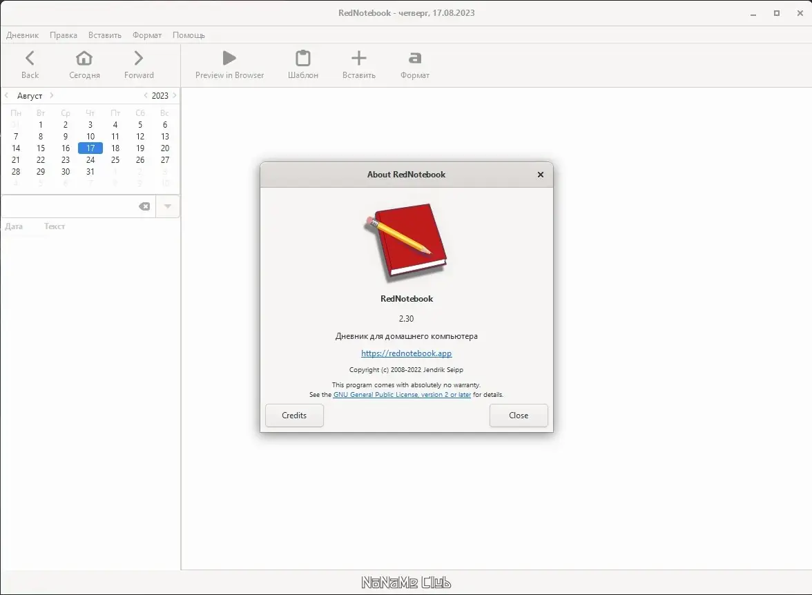 Работа с приложением