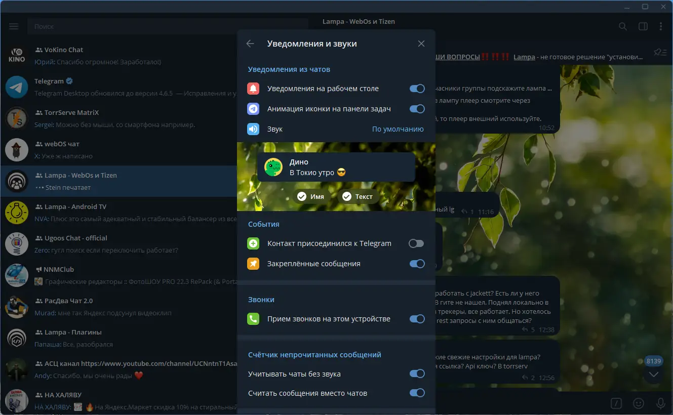 Работа с приложением