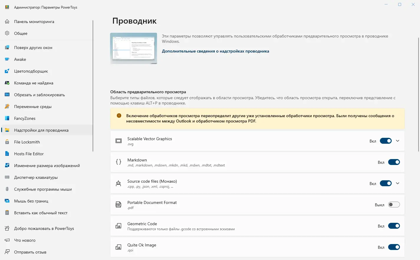 Работа с приложением