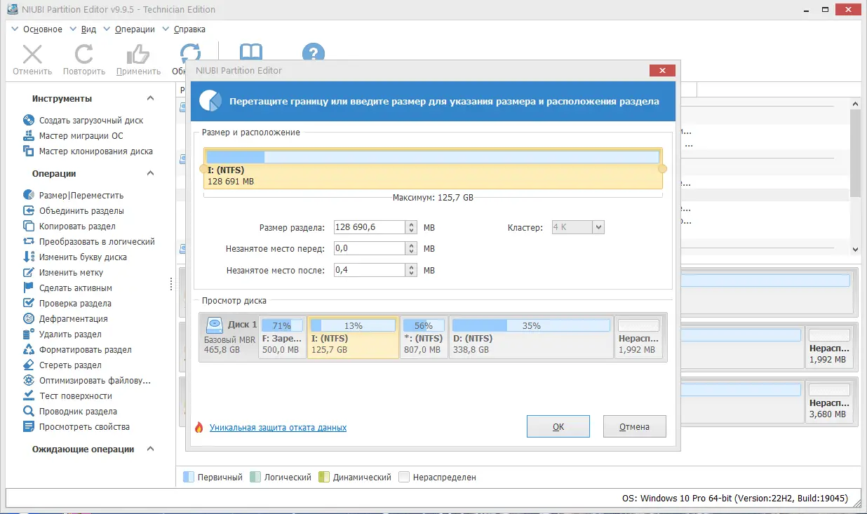 Работа с приложением
