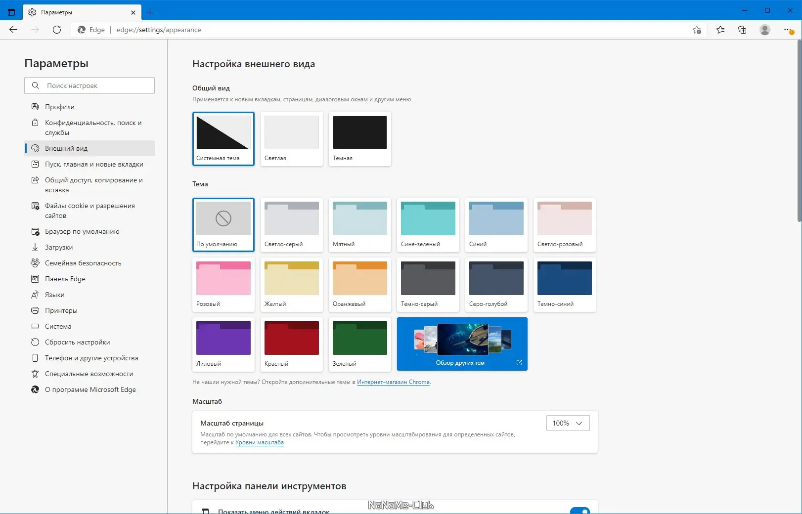 Работа с приложением
