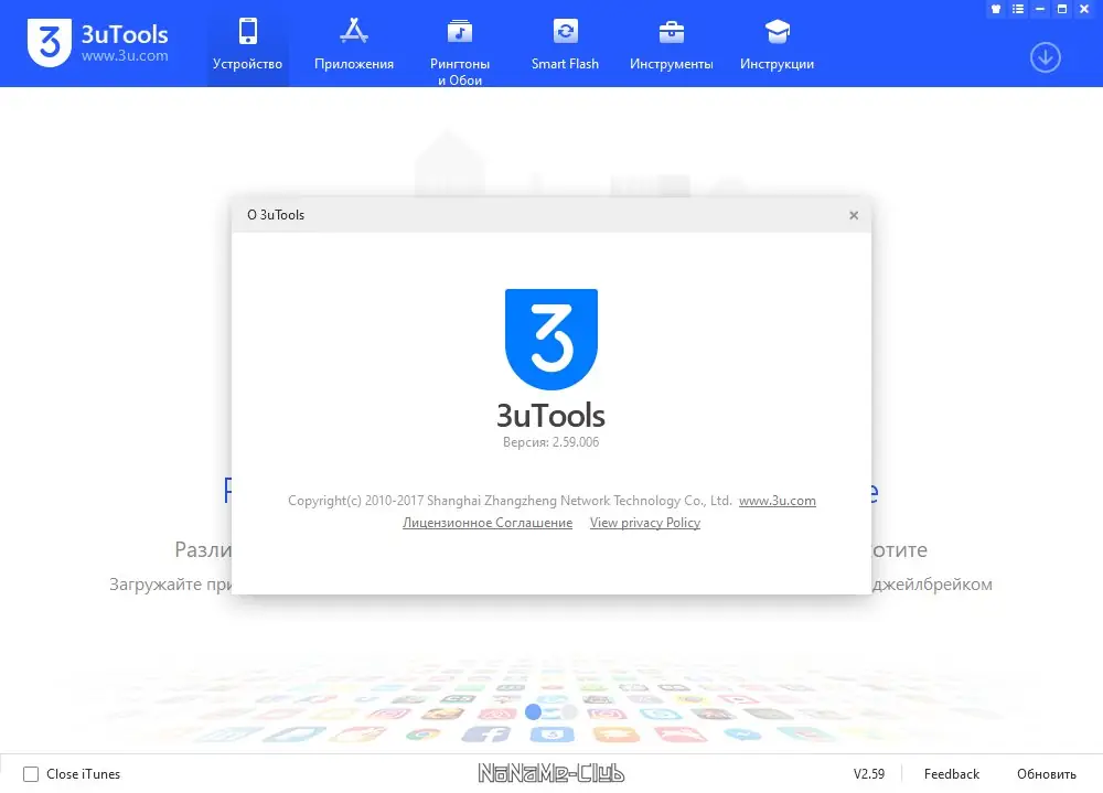 Работа с приложением