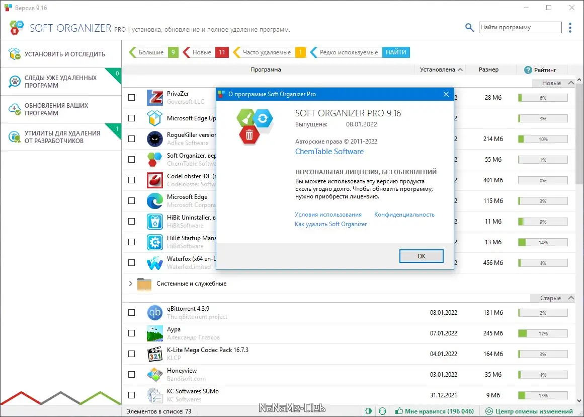 Работа с приложением