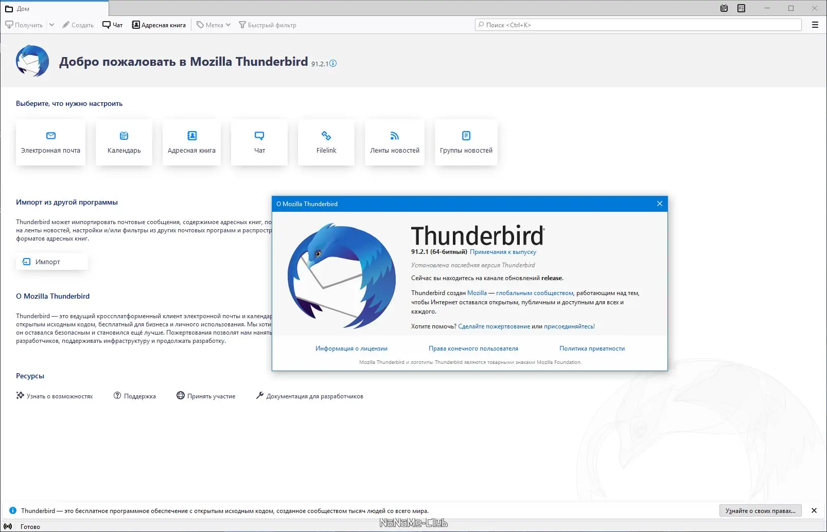 Работа с приложением