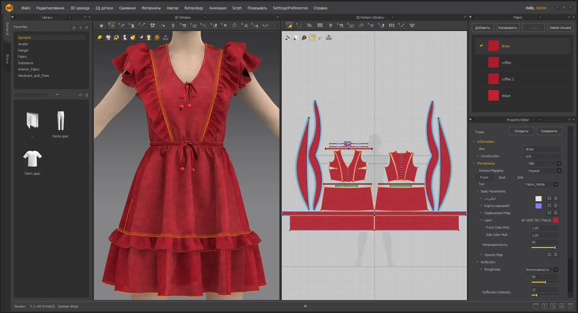 Работа с приложением