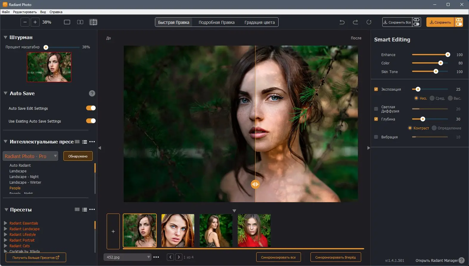 Работа с приложением
