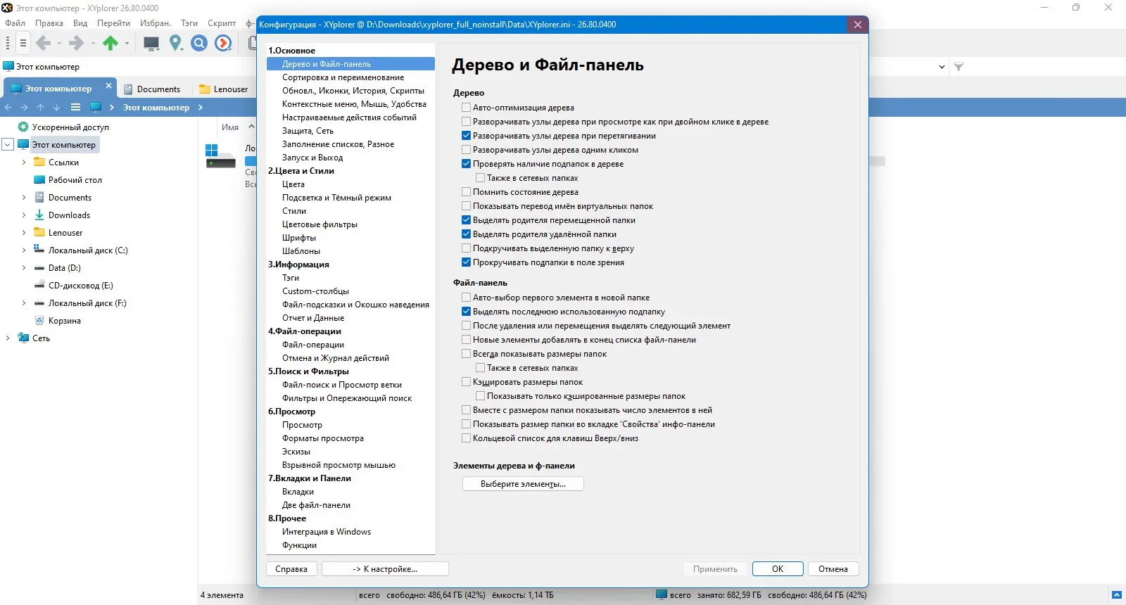 Работа с приложением