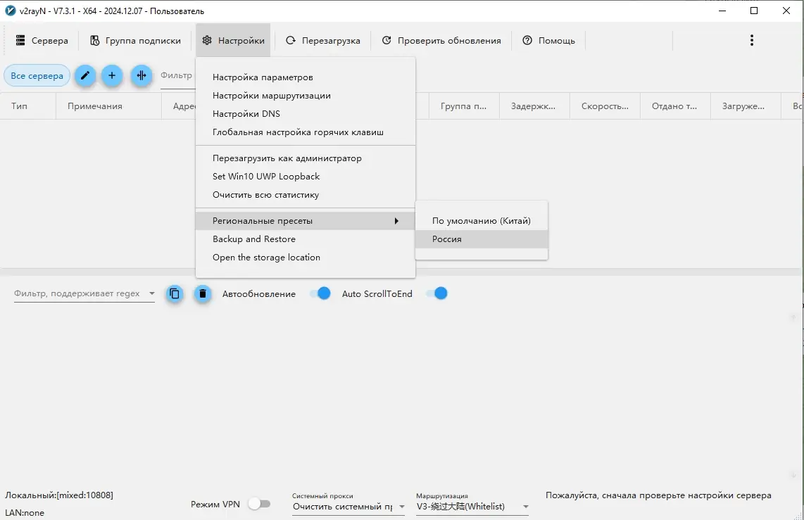 Работа с приложением