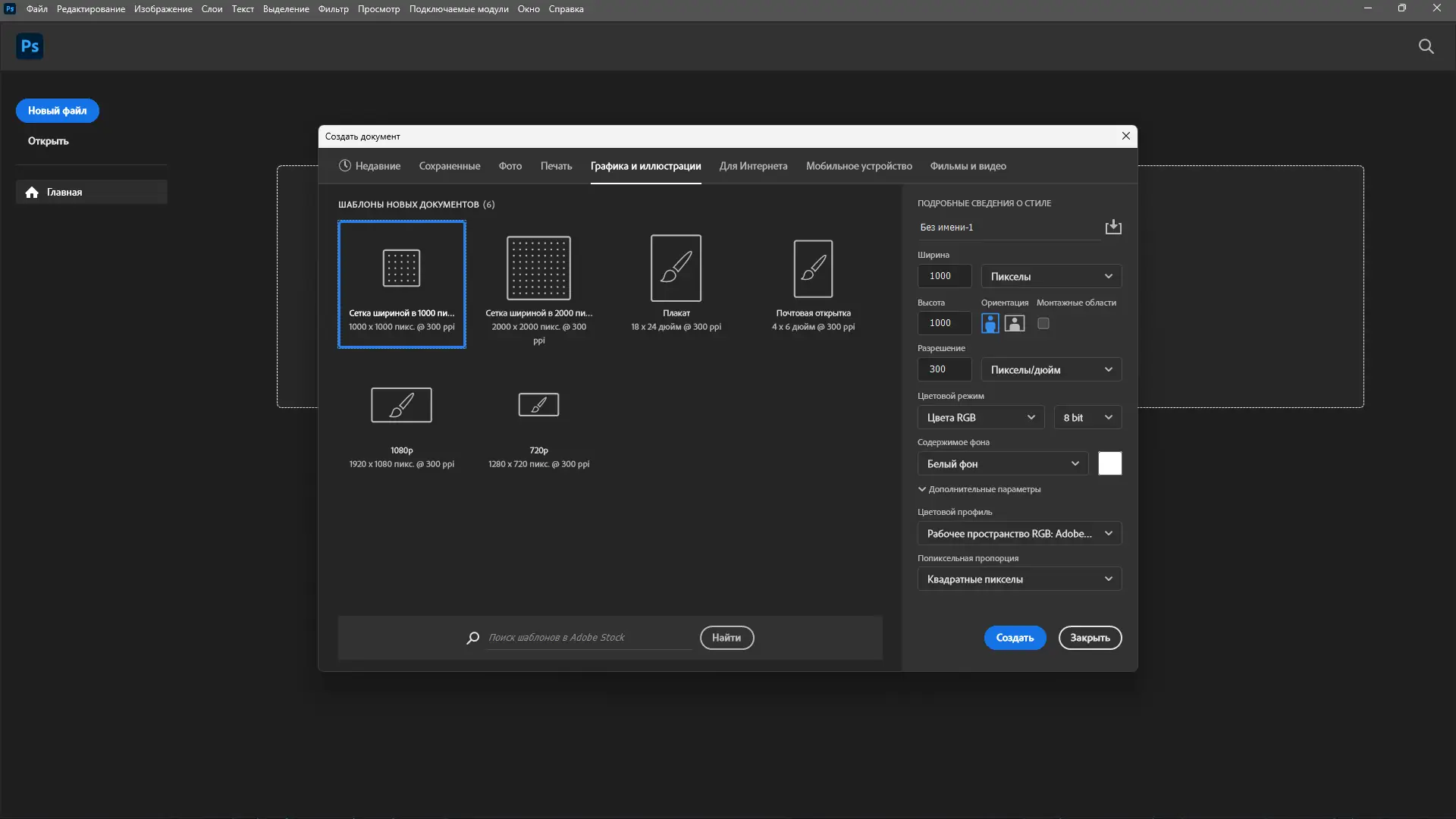 Работа с приложением