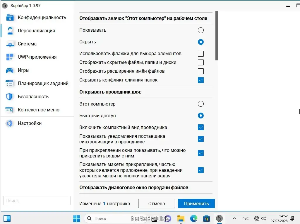 Работа с приложением