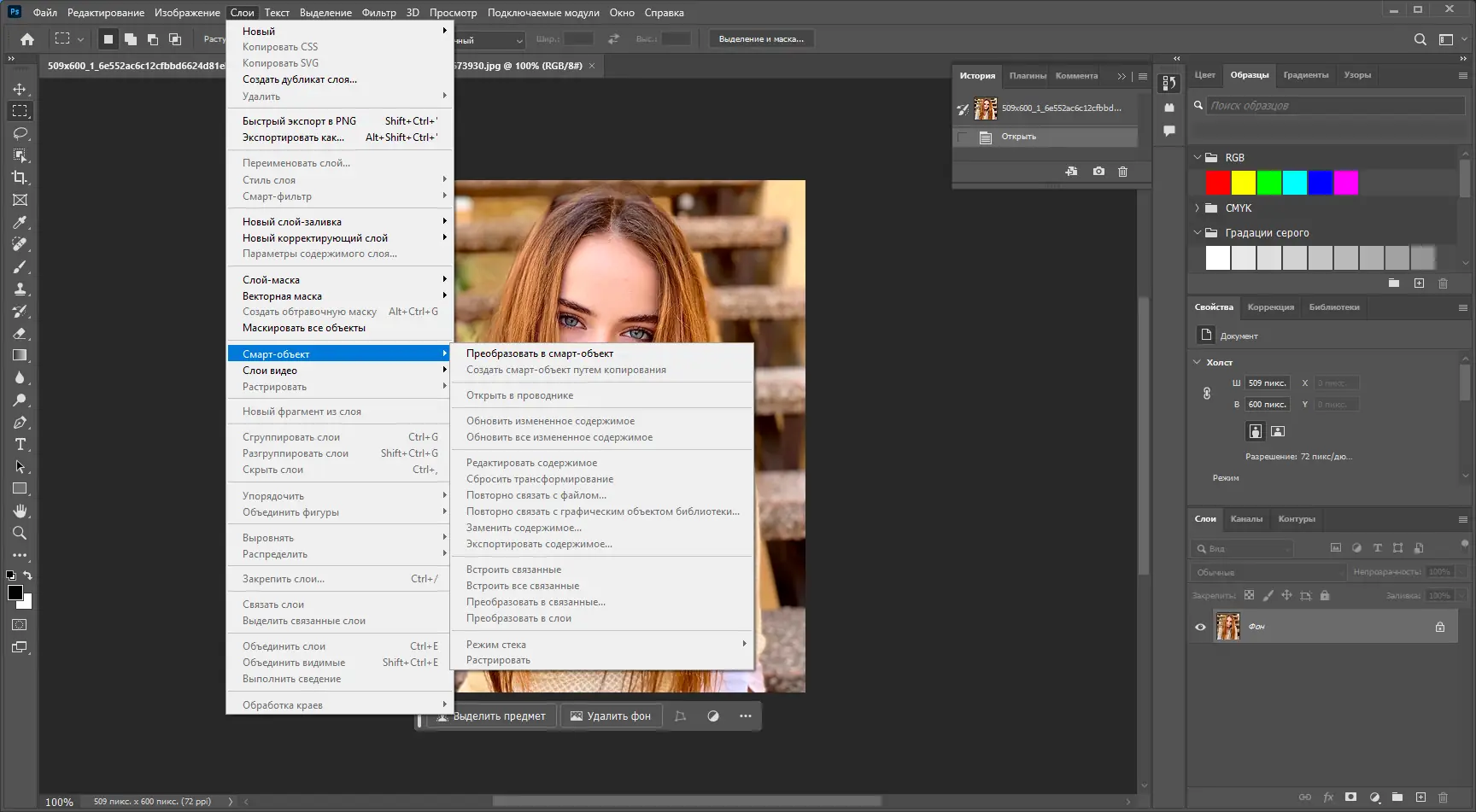 Работа с приложением