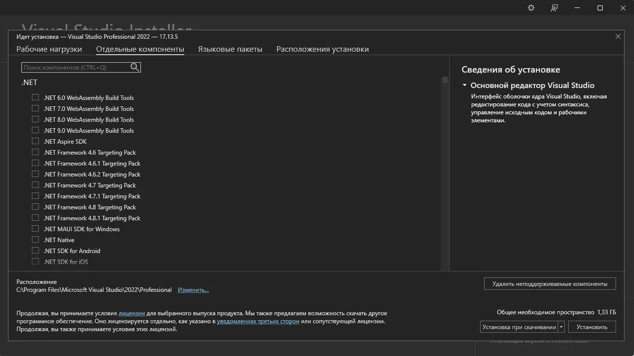 Работа с приложением