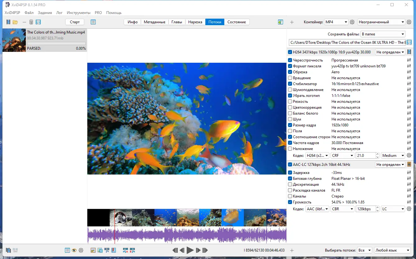 Работа с приложением