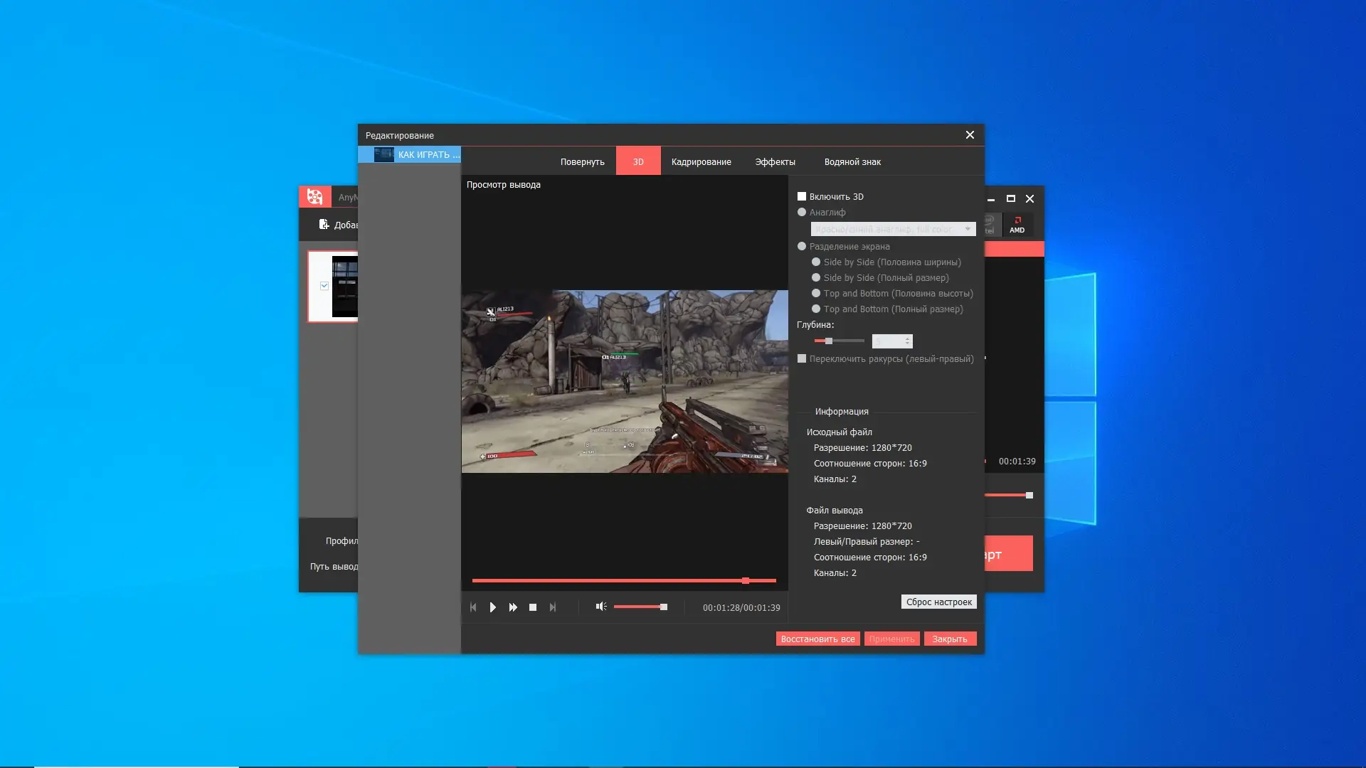 Работа с приложением