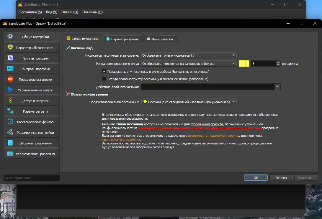Работа с приложением