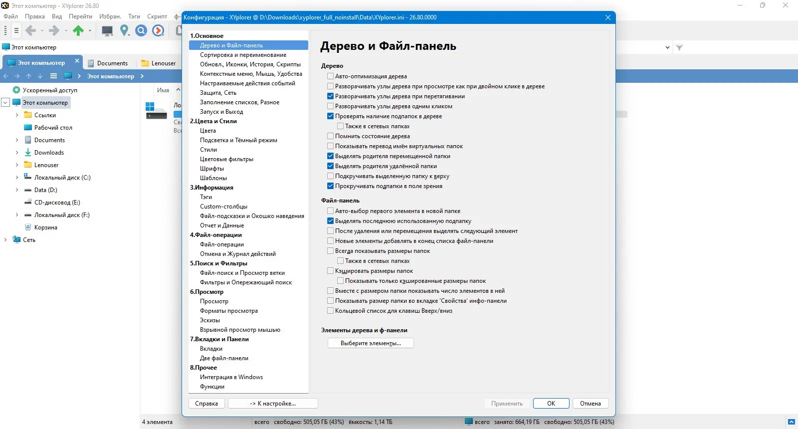 Работа с приложением