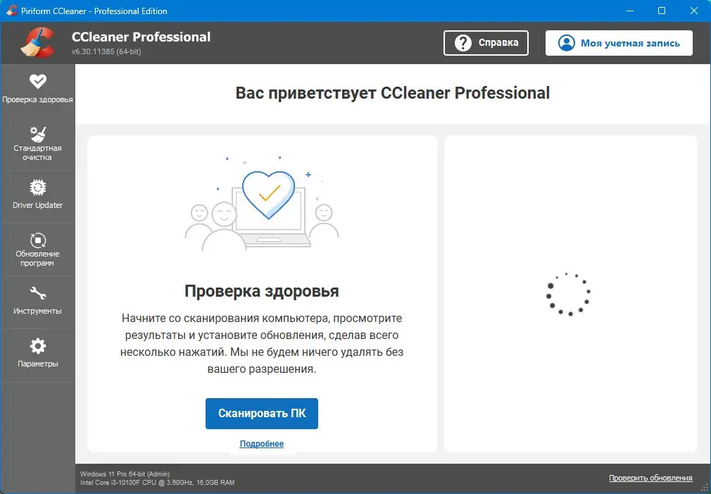 Работа с приложением