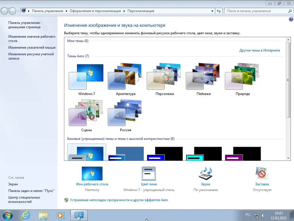 Работа с приложением