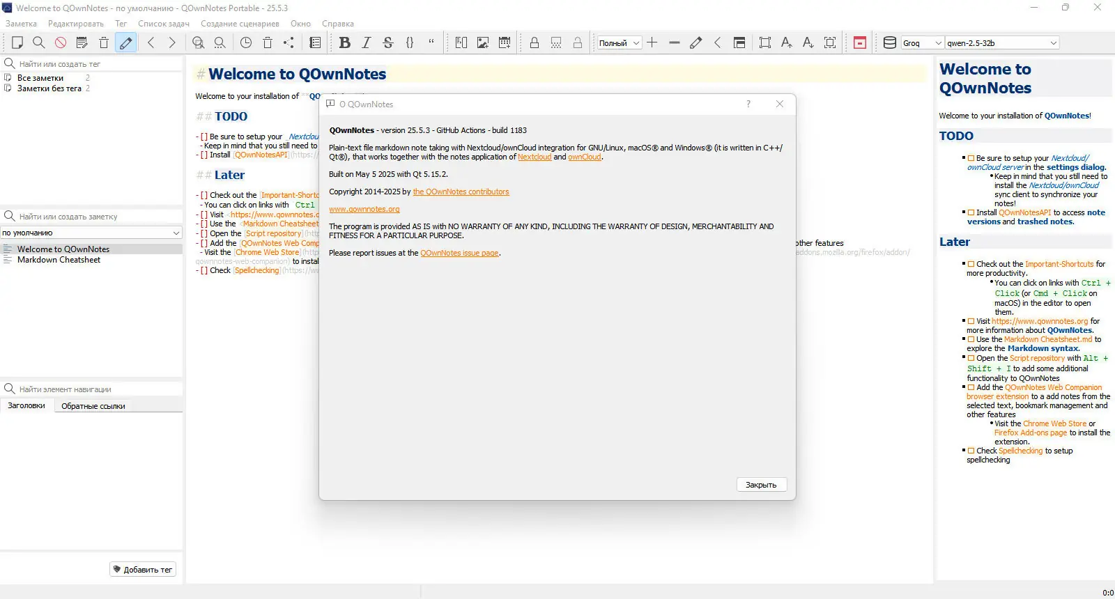 Работа с приложением