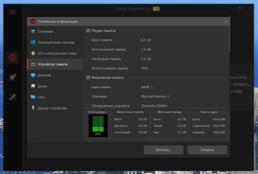 Работа с приложением