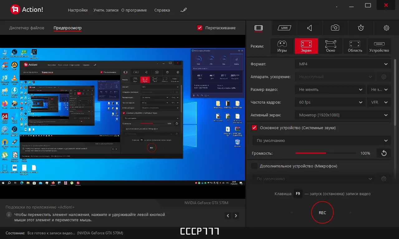 Работа с приложением