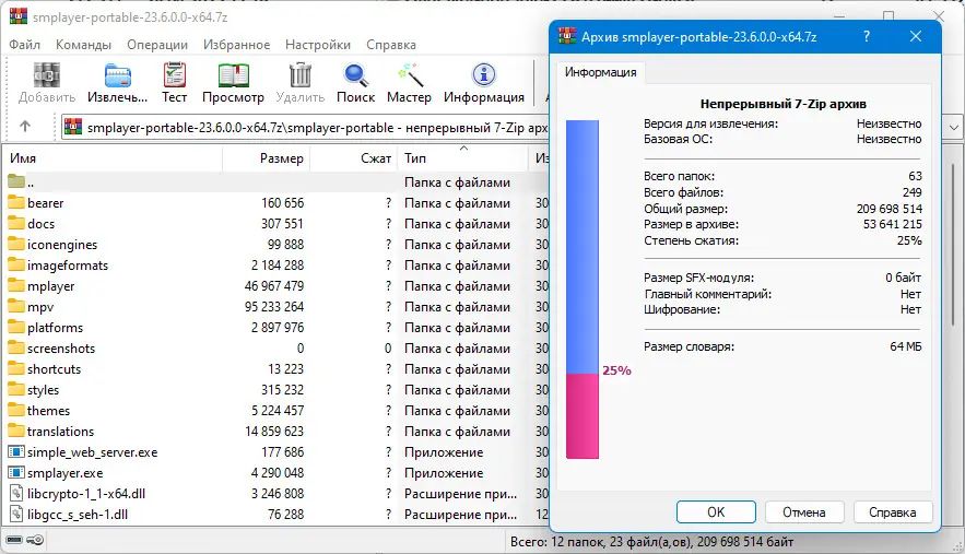 Работа с приложением