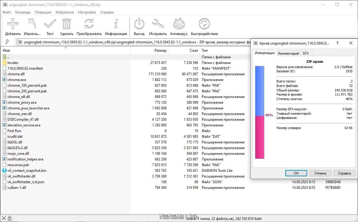Работа с приложением