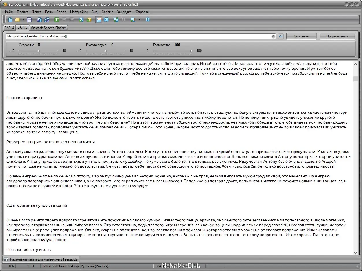 Работа с приложением