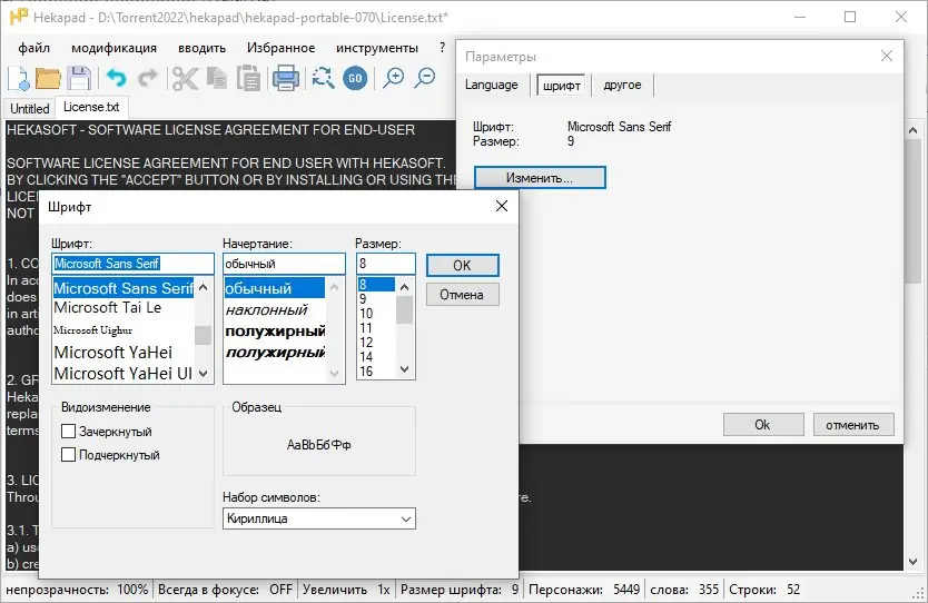 Работа с приложением