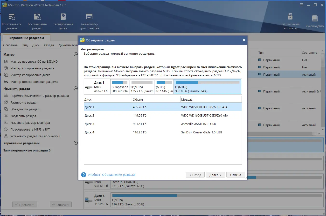 Работа с приложением