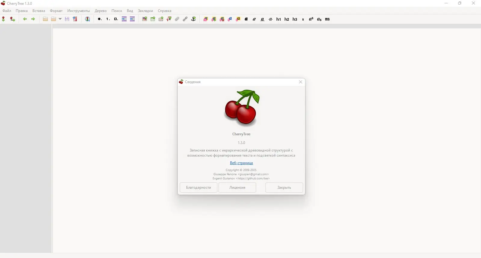 Работа с приложением