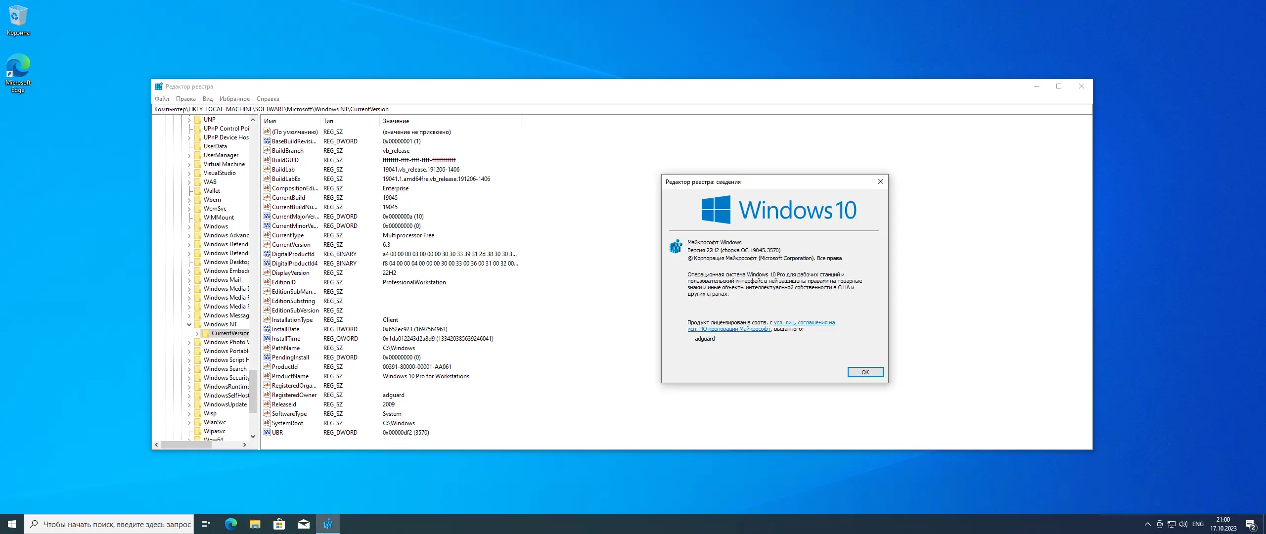Работа с приложением