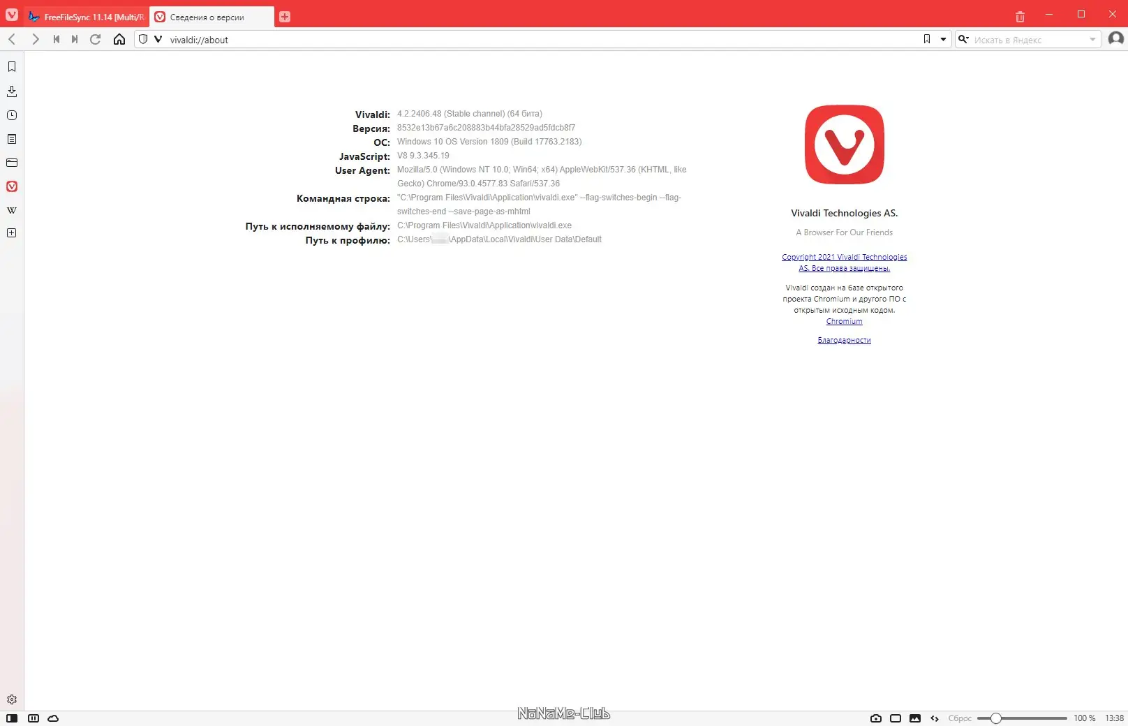 Работа с приложением