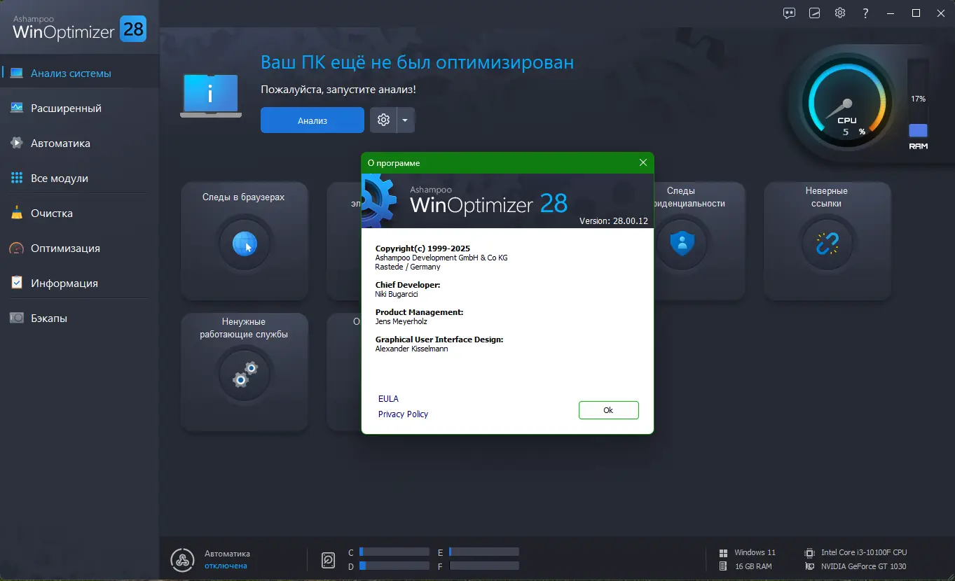 Работа с приложением