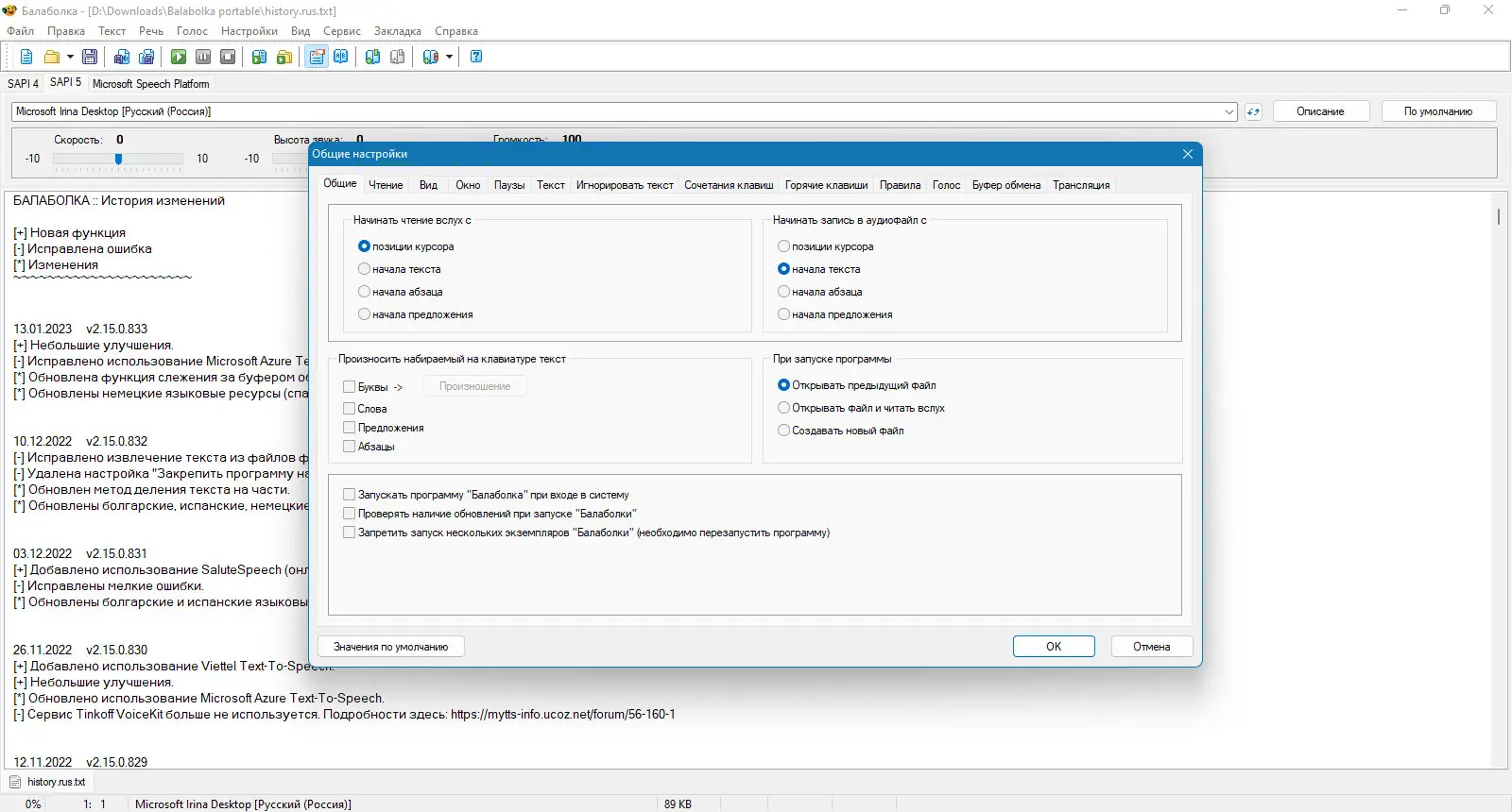 Работа с приложением