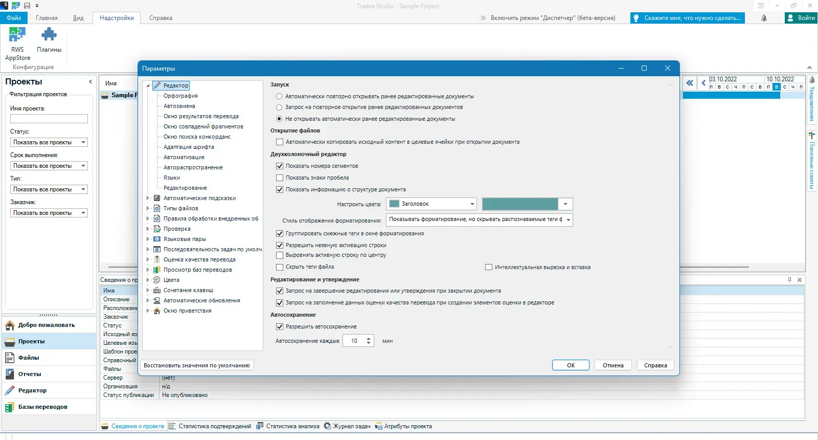 Работа с приложением