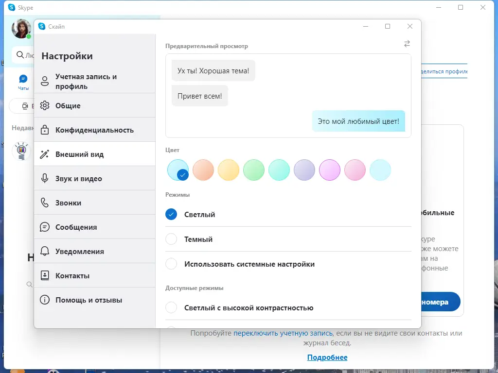 Работа с приложением