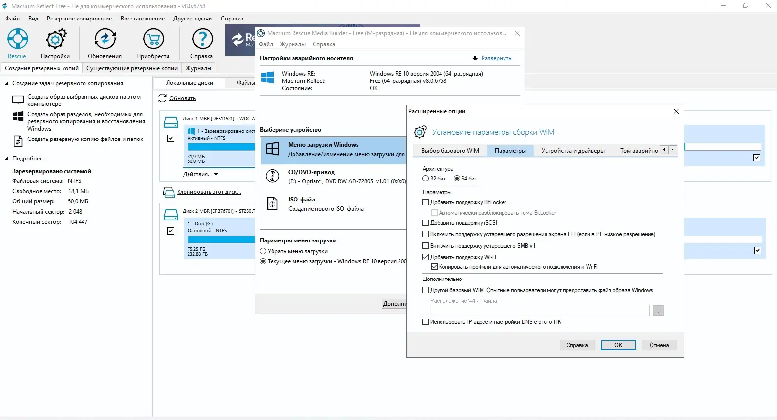Работа с приложением
